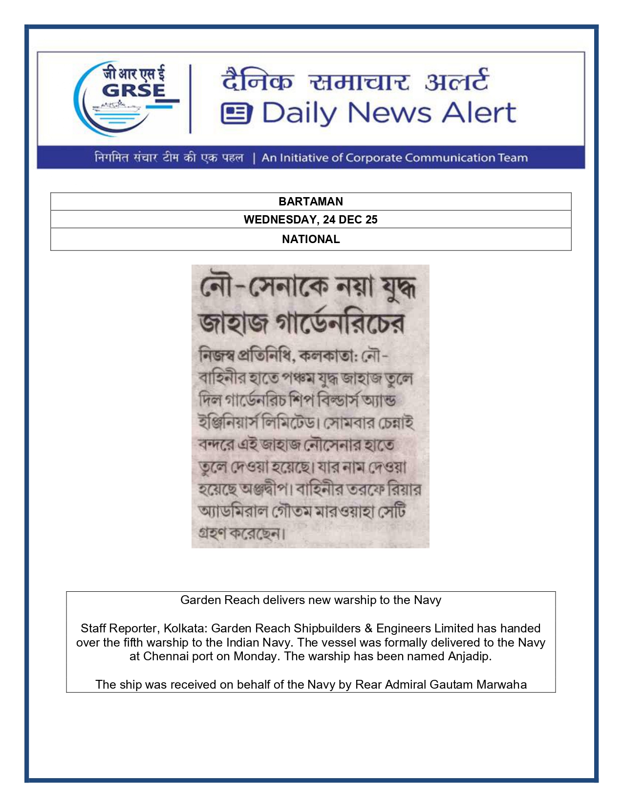   Press Coverage: 24 DEC 25: DAKSHIN BHARAT 